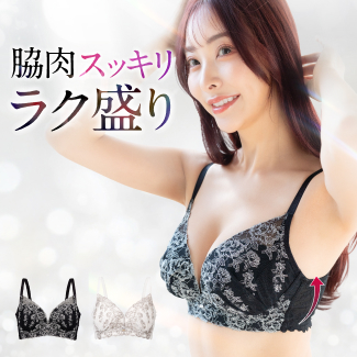 デイリーブラ-luxury-