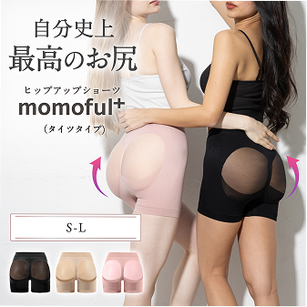 ヒップアップショーツmomoful＋