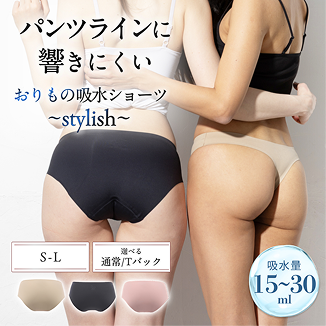 おりもの吸水ショーツ-stylish-