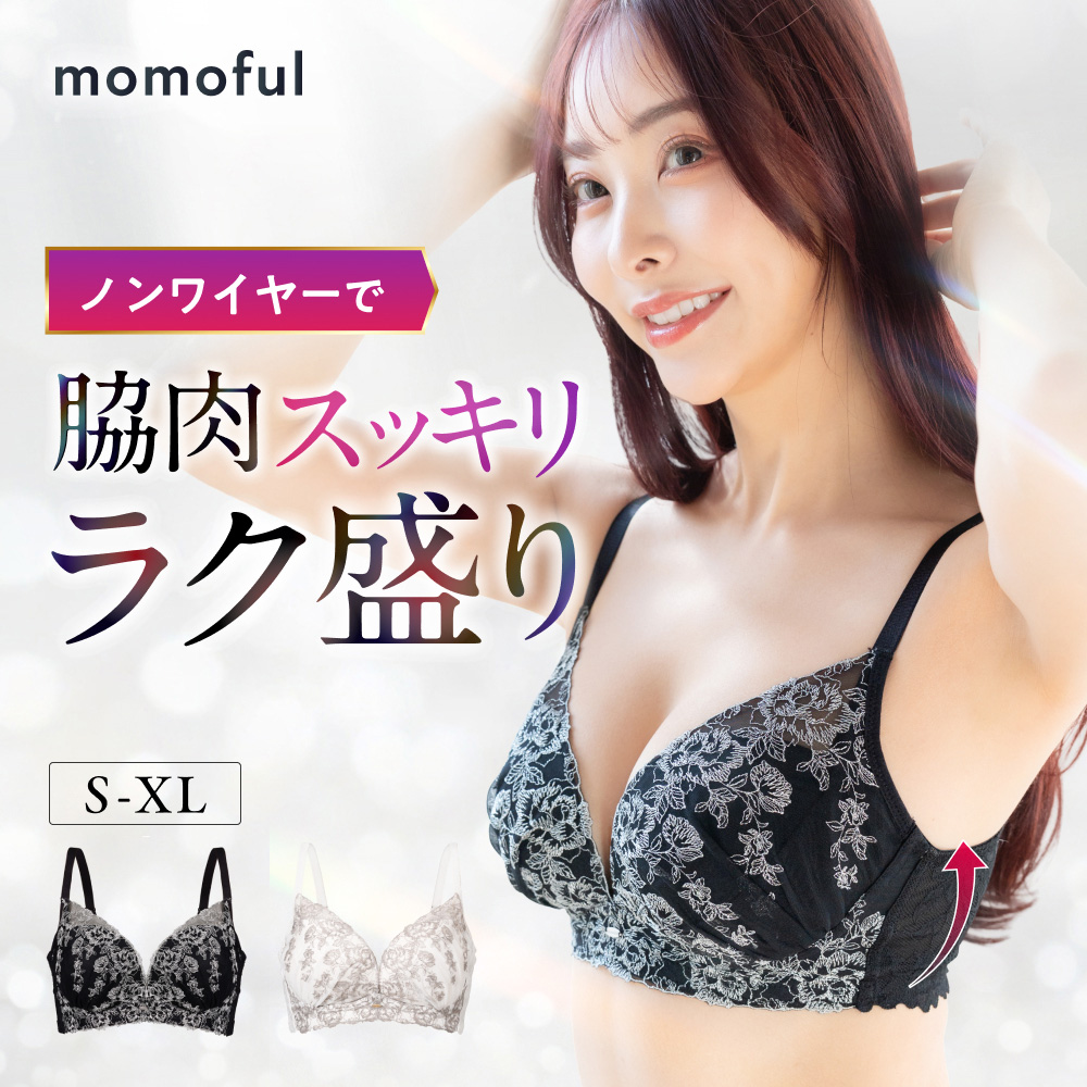 ノンワイヤーブラ